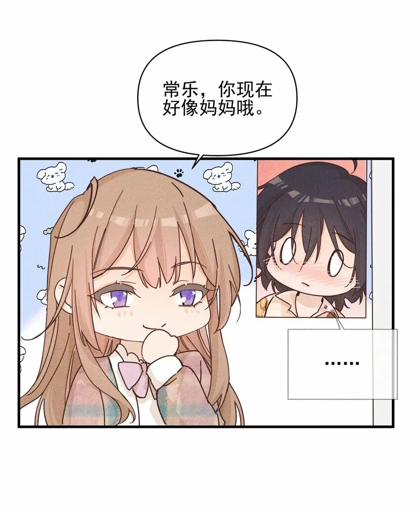 雨眠漫画,019 常乐，把你带走了1图