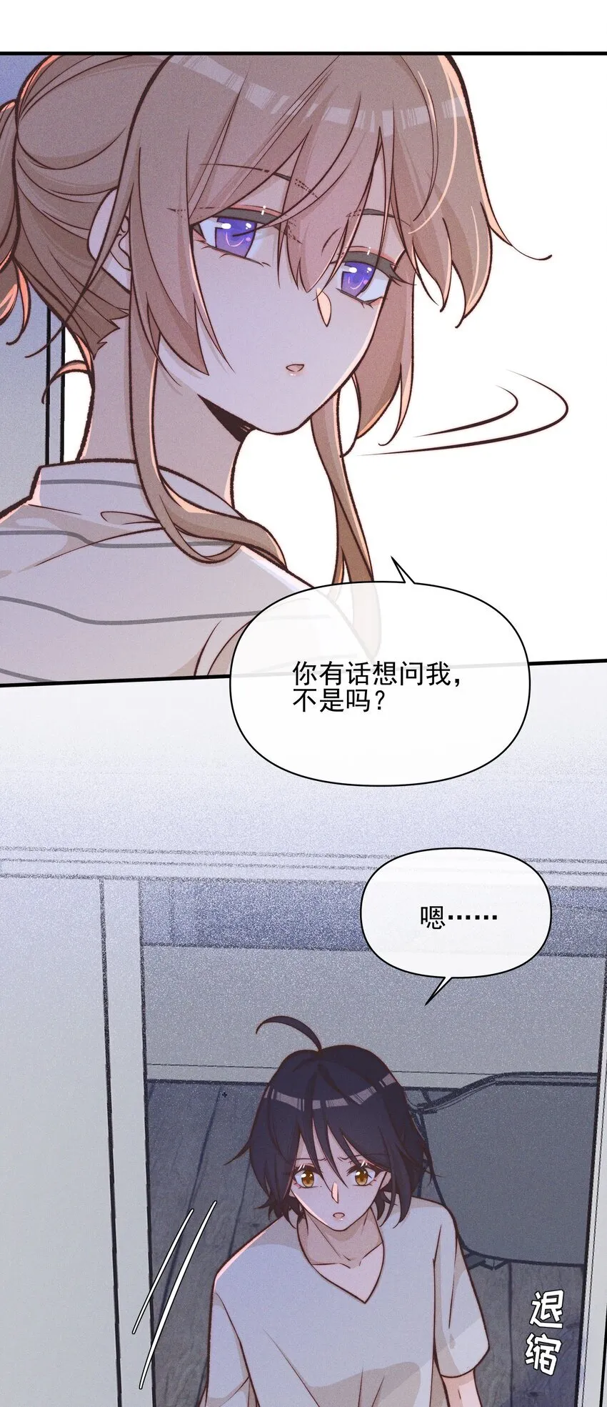 雨眠小说免费阅读全文双女主漫画,027 他们约好的2图