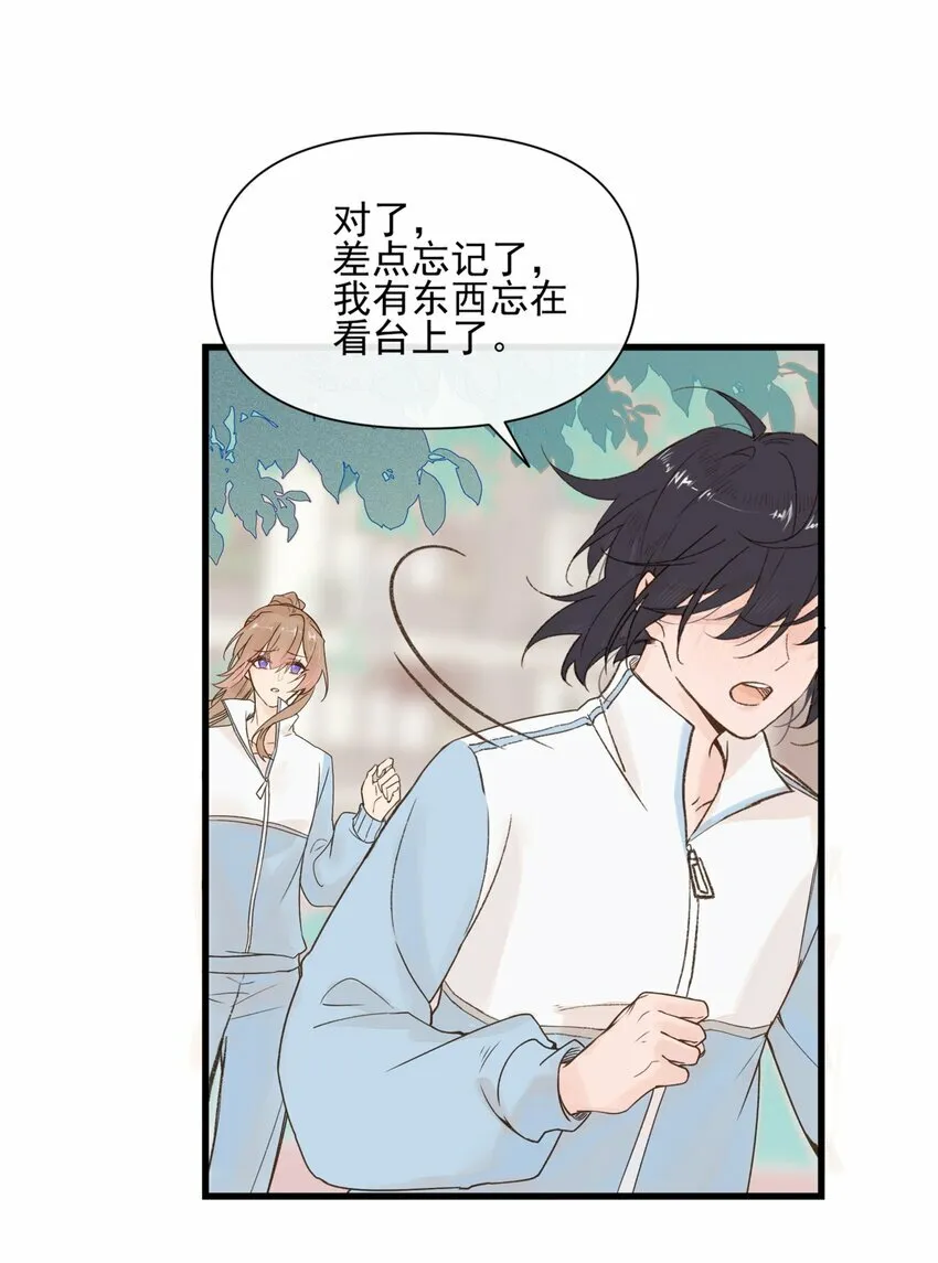 雨眠小说免费阅读全文双女主漫画,01 再见宋与眠2图
