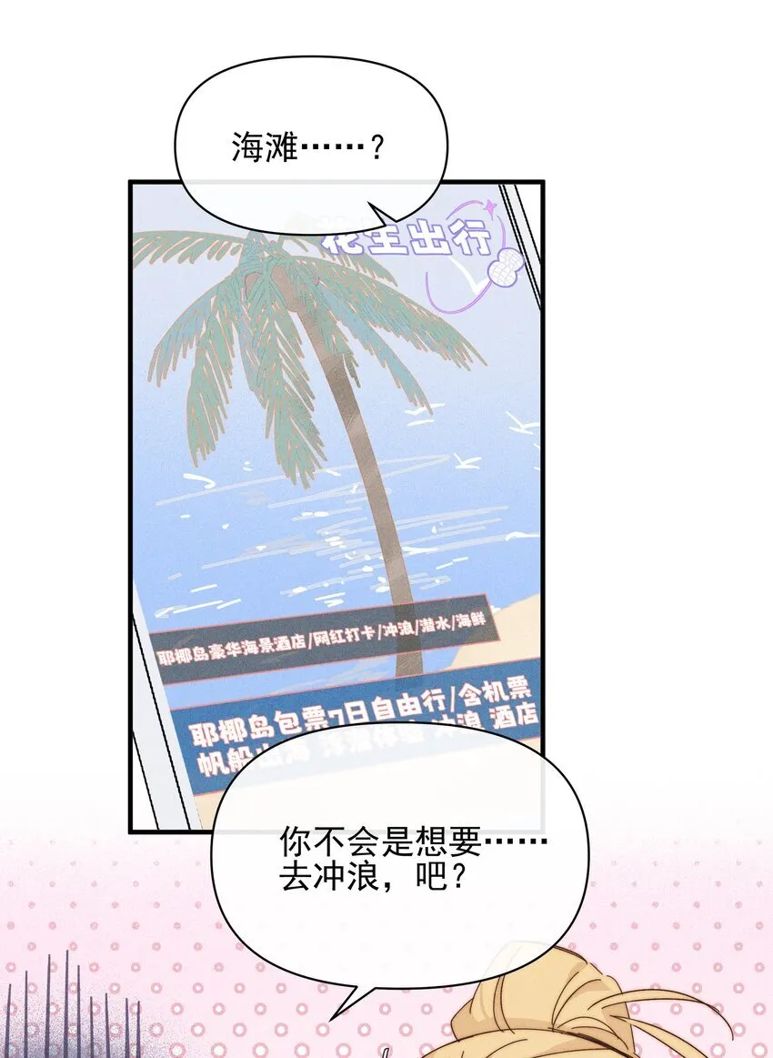 雨眠小说免费阅读全文双女主漫画,32 兵荒马乱的吻2图