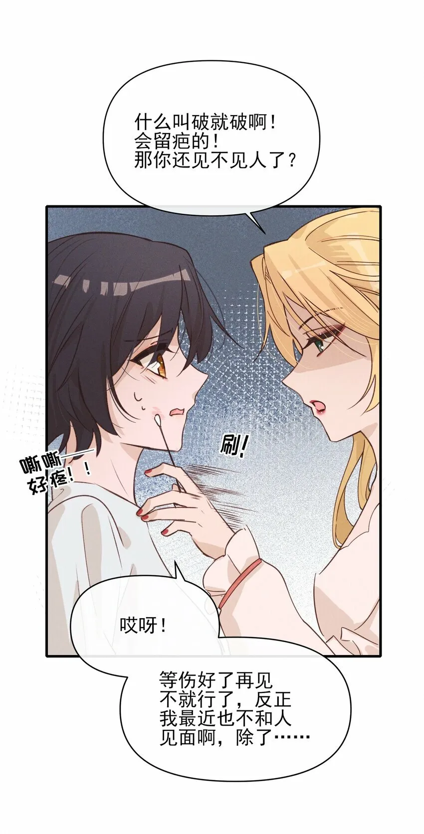 雨眠小说免费阅读全文双女主漫画,013 你这儿，怎么了？1图