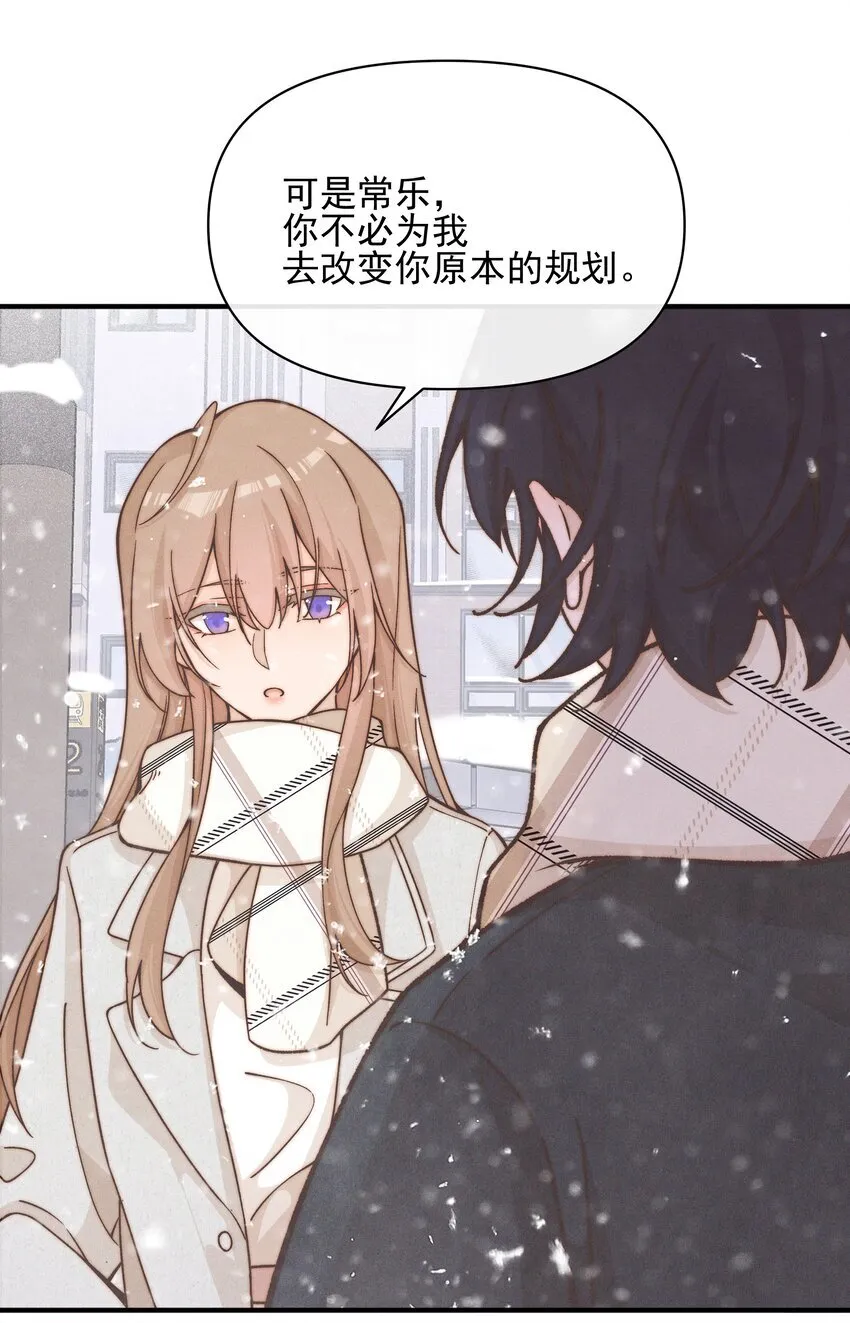 雨眠花信漫画,42 幼稚1图