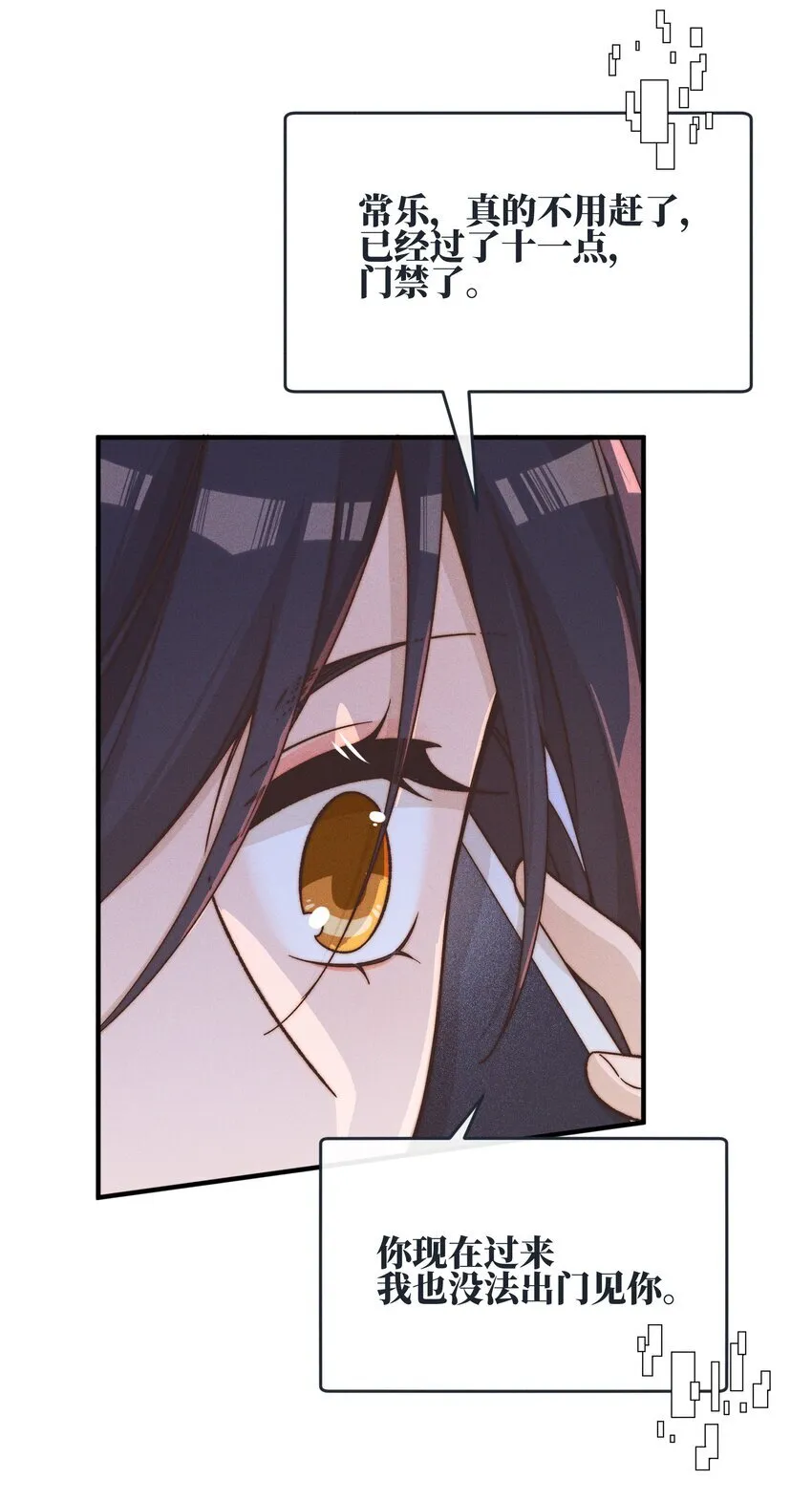 雨眠小说免费阅读全文双女主漫画,37 第一百天2图