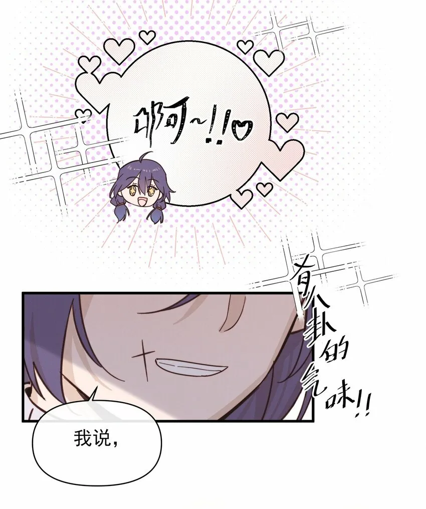 雨眠小说免费阅读全文双女主漫画,014 她没告诉你吗？2图