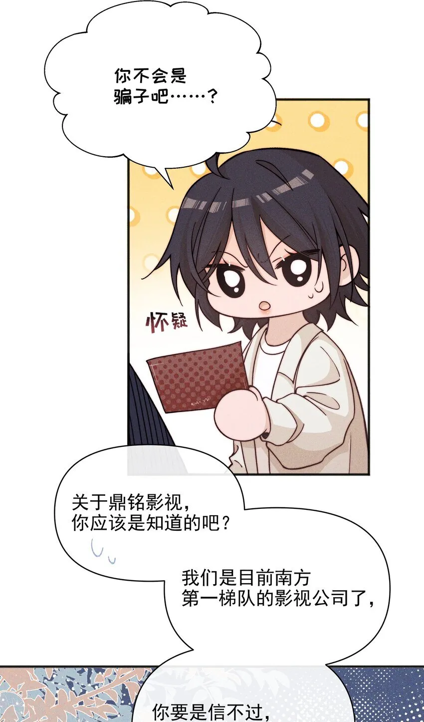 雨眠小说免费阅读全文双女主漫画,51 得奖2图