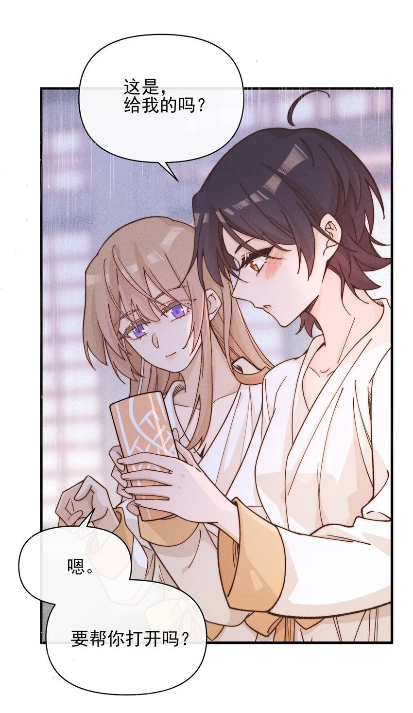 雨眠花信漫画,033 海边1图