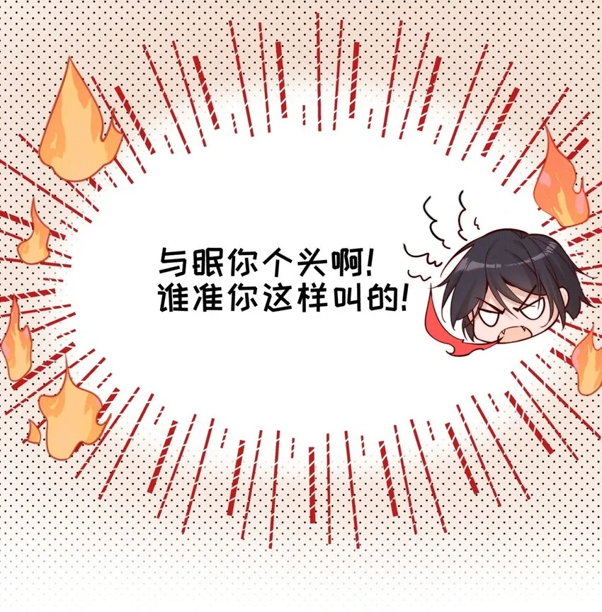雨眠小说免费阅读全文双女主漫画,011 为什么我会这么高兴呢？2图
