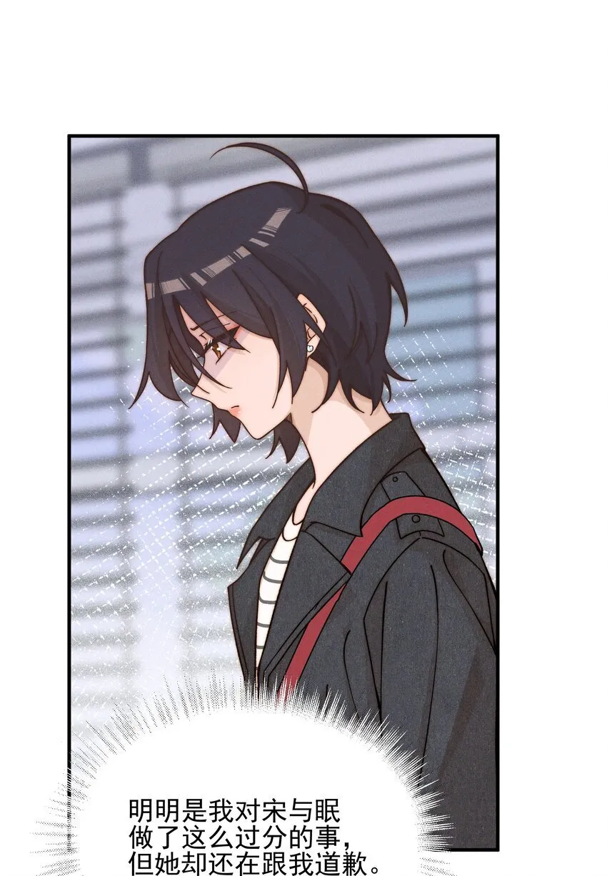 雨眠小说免费阅读全文双女主漫画,45 如此便更不成梦2图