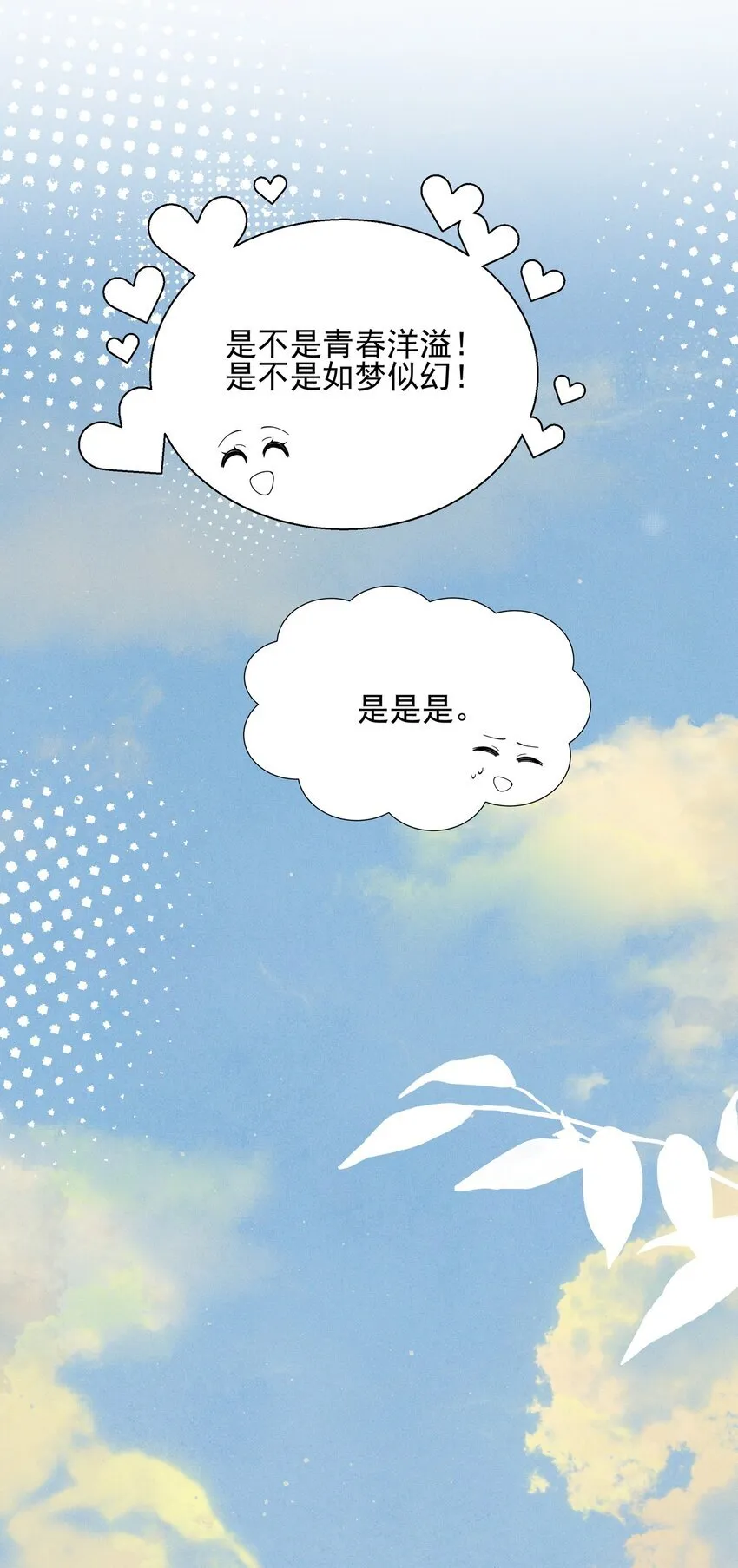 雨眠小说免费阅读全文双女主漫画,033 海边2图