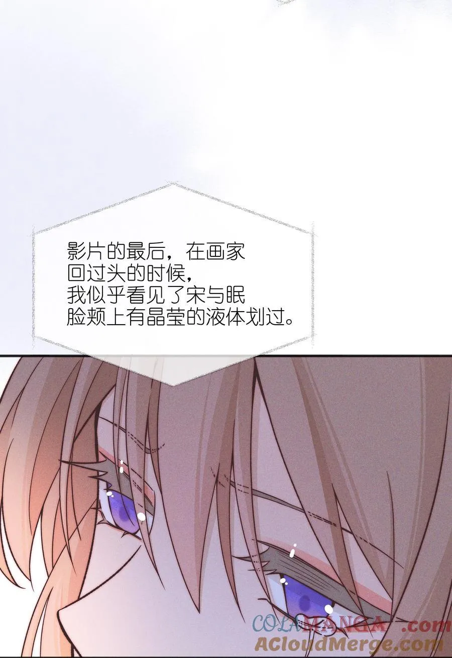 雨眠小说免费阅读全文双女主漫画,58 贪心1图