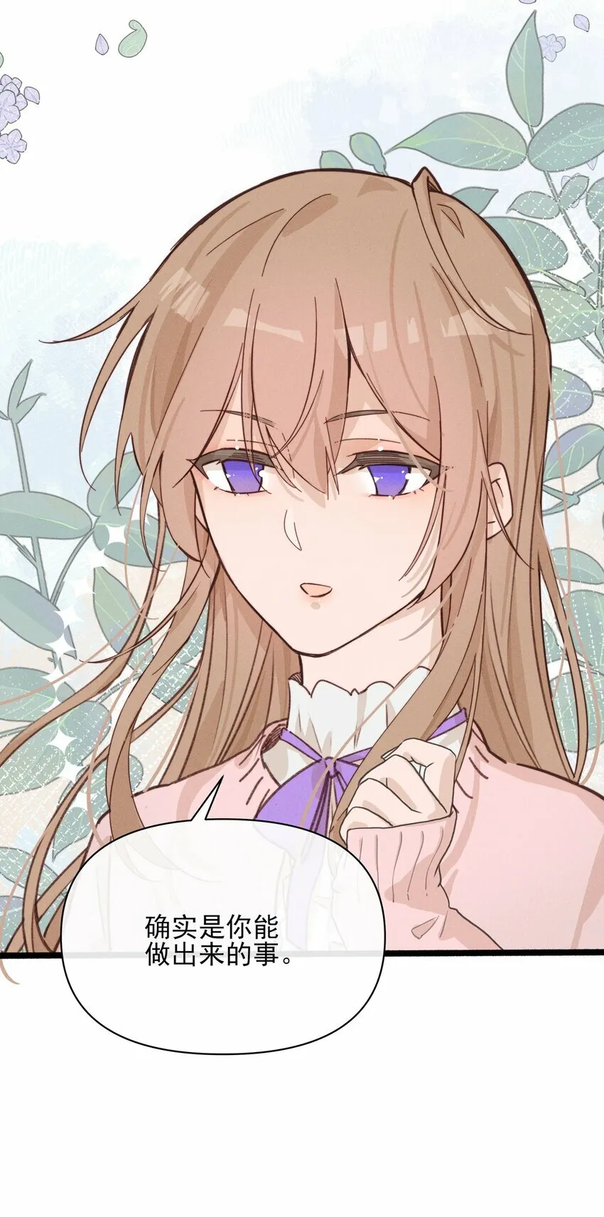 雨眠小说免费阅读全文双女主漫画,013 你这儿，怎么了？1图