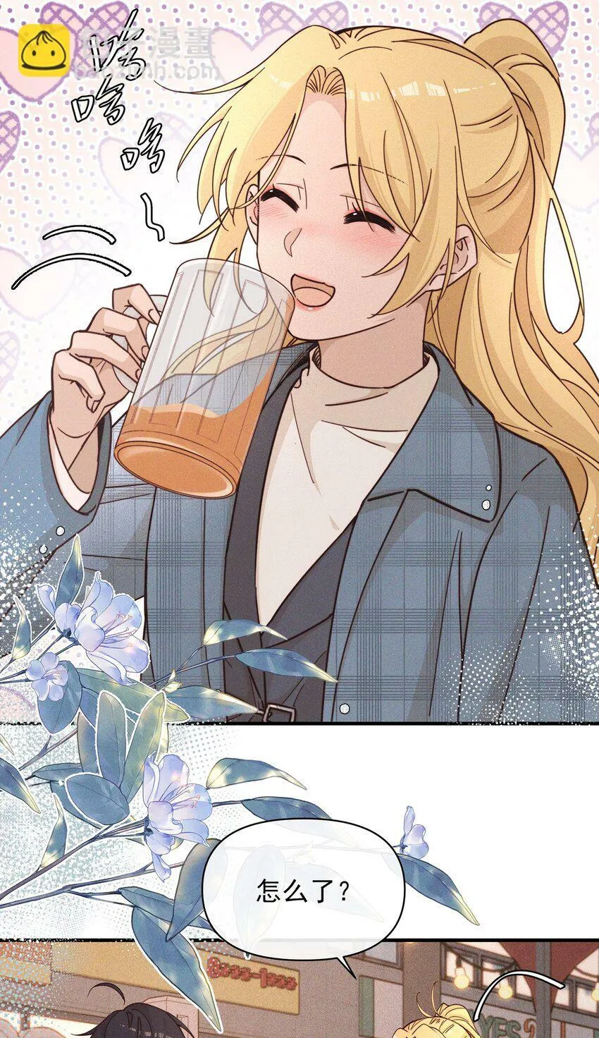 雨眠小说免费阅读全文双女主漫画,15 常乐，好久不见1图