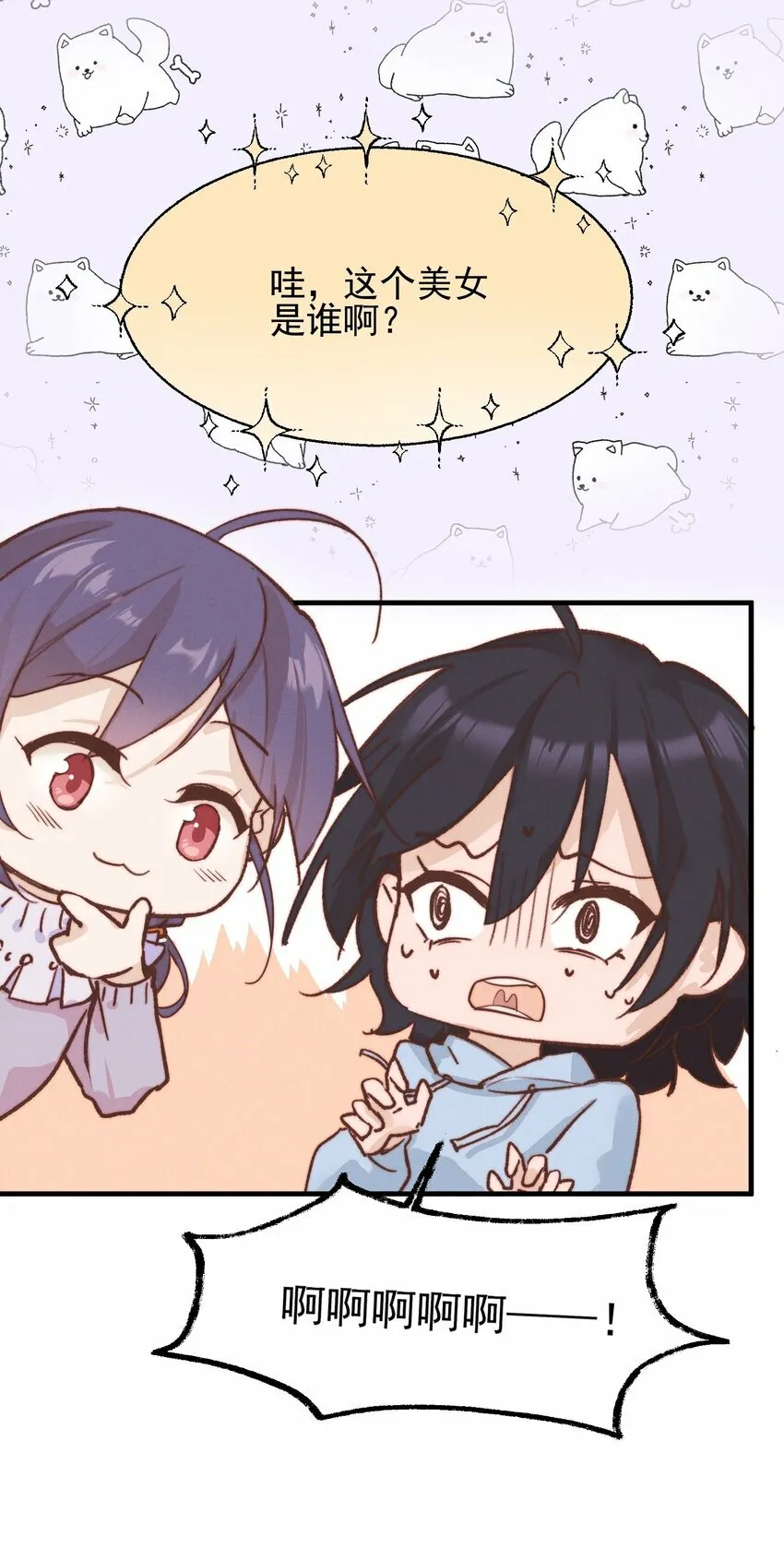 雨眠小说免费阅读全文双女主漫画,07 她答应了？2图