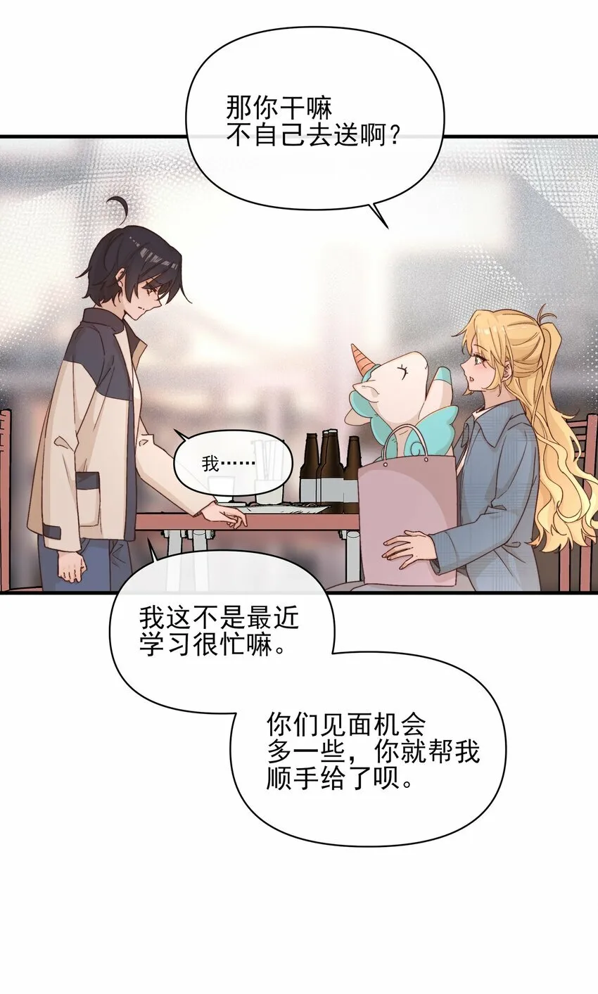 雨眠小说免费阅读全文双女主漫画,15 常乐，好久不见1图