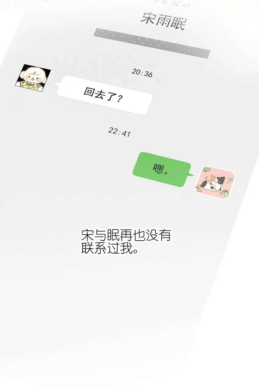 雨眠小说免费阅读全文双女主漫画,03 我今天没化妆。1图