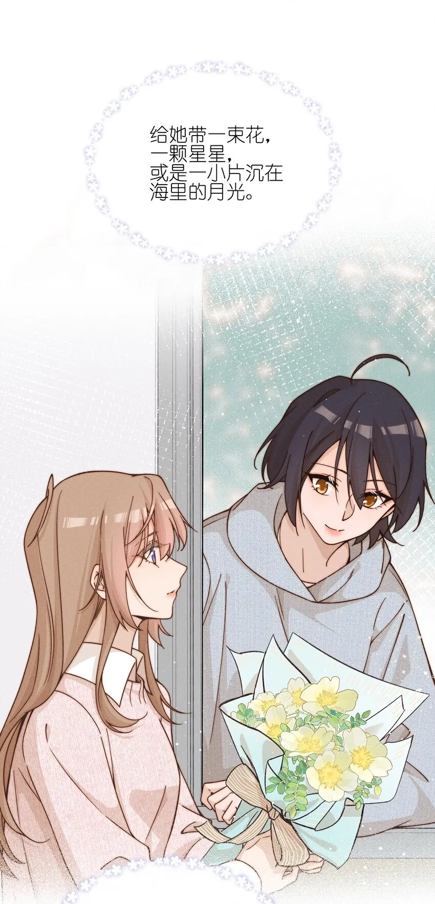 雨眠花信漫画,41 留学2图