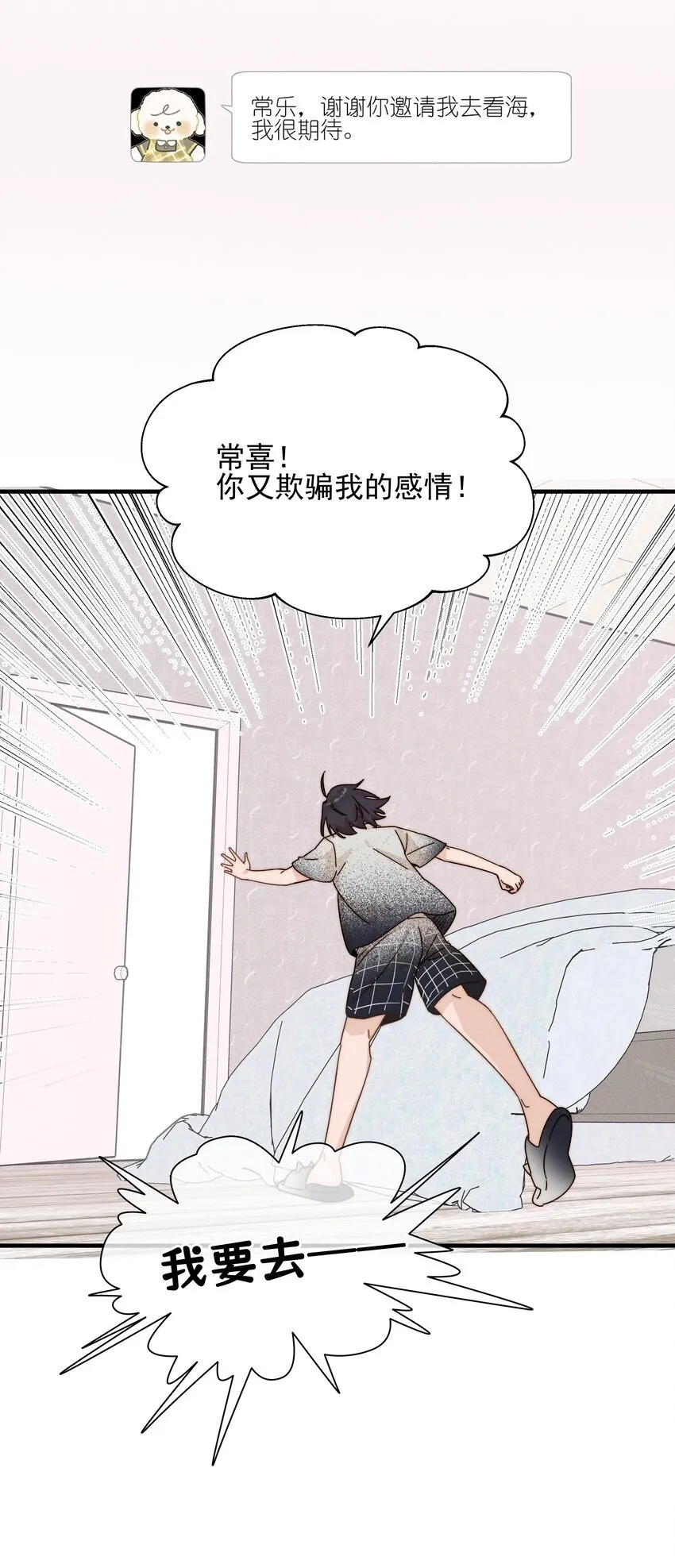 雨眠小说免费阅读全文双女主漫画,32 兵荒马乱的吻1图
