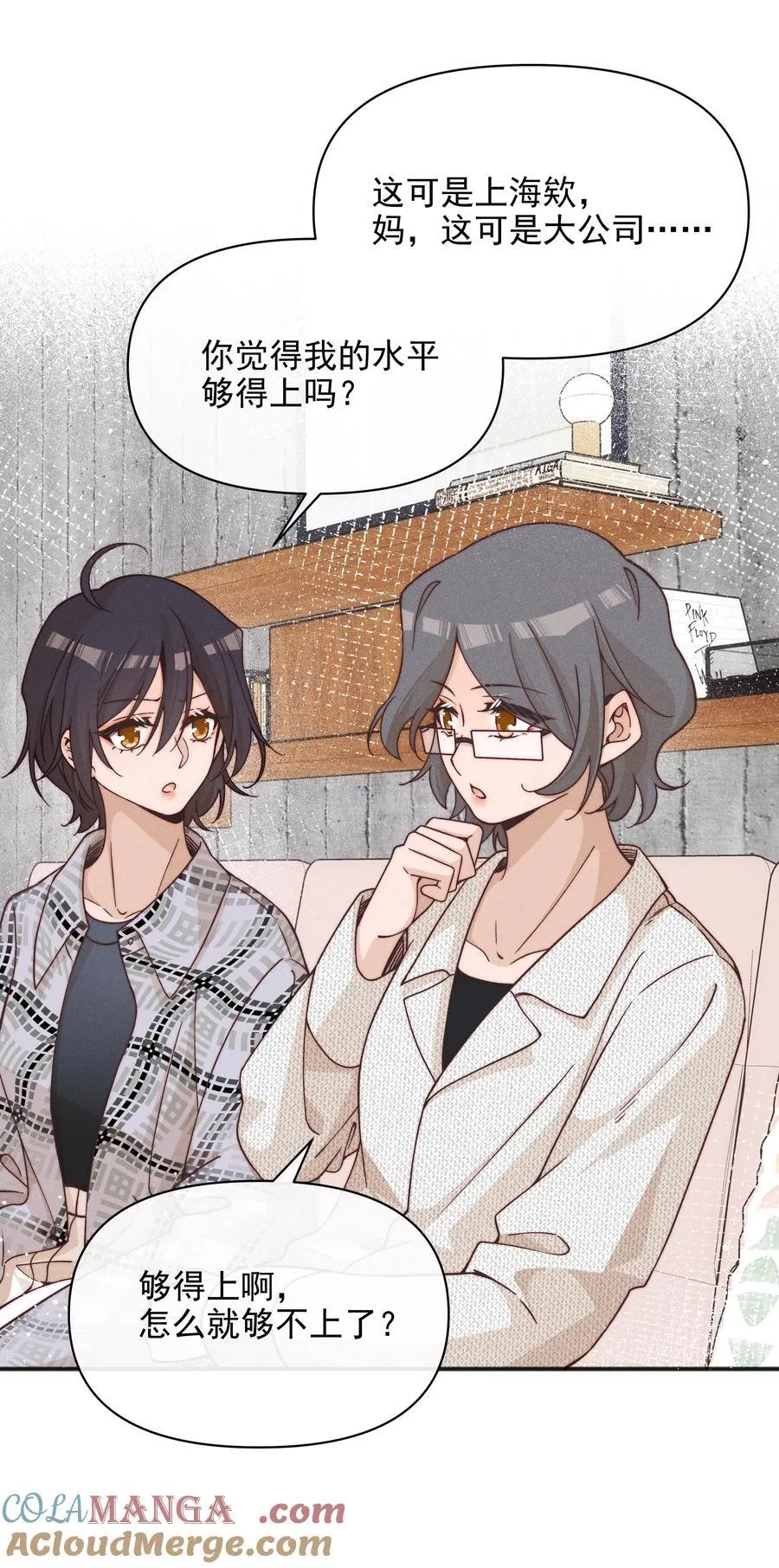 雨眠小说免费阅读全文双女主漫画,52 情书1图