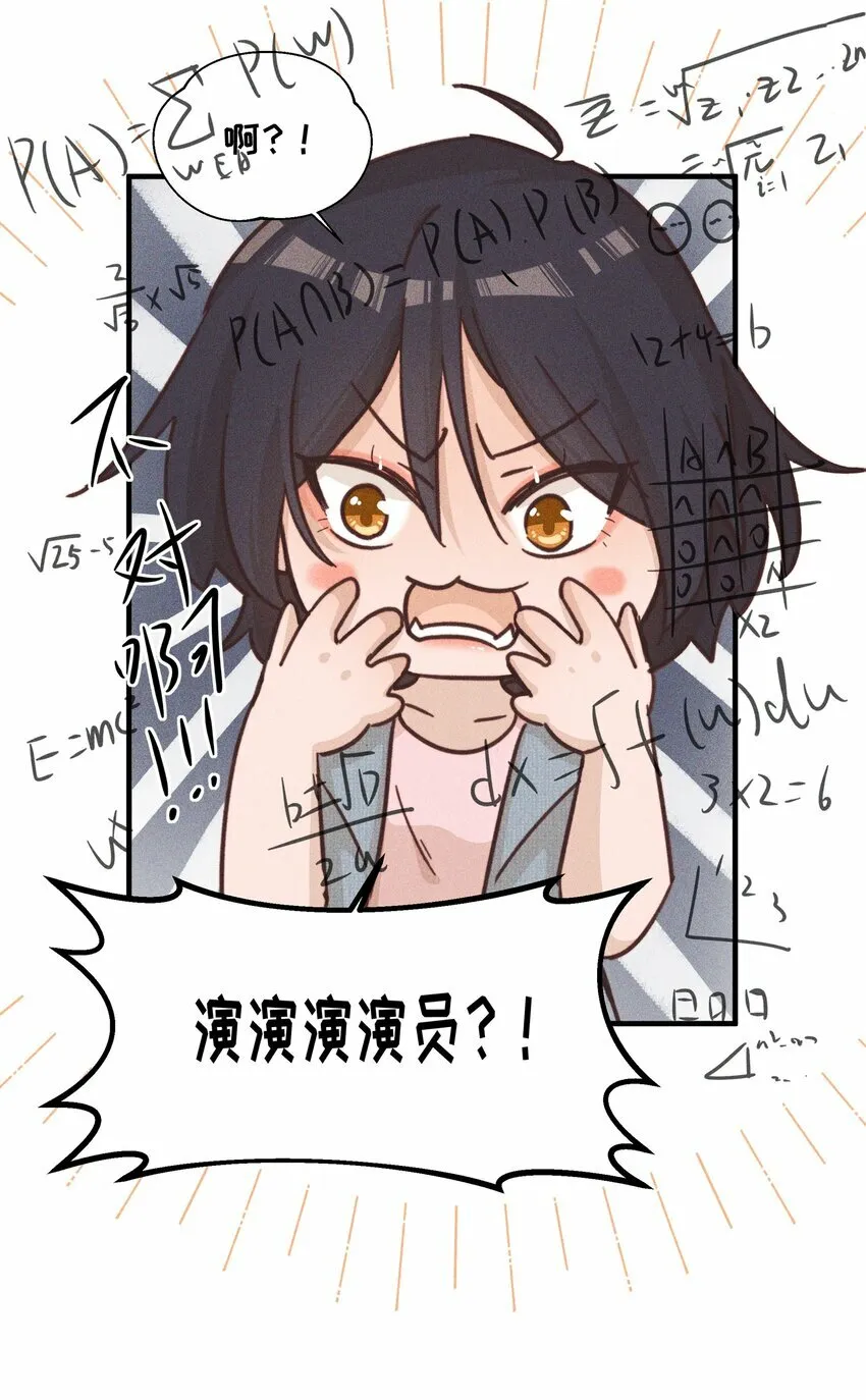 雨眠小说免费阅读全文双女主漫画,020 常乐，你太好猜了2图