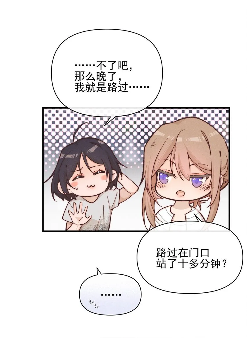 雨眠小说免费阅读全文双女主漫画,027 他们约好的1图