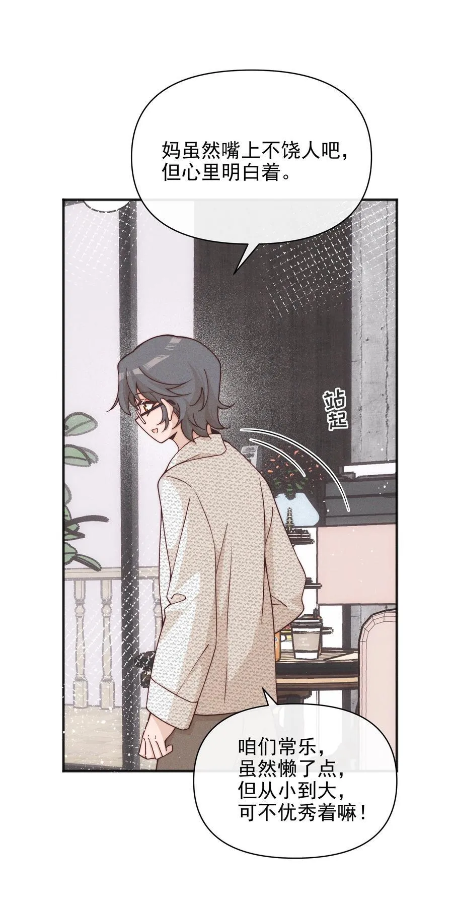 雨眠小说免费阅读全文双女主漫画,52 情书2图