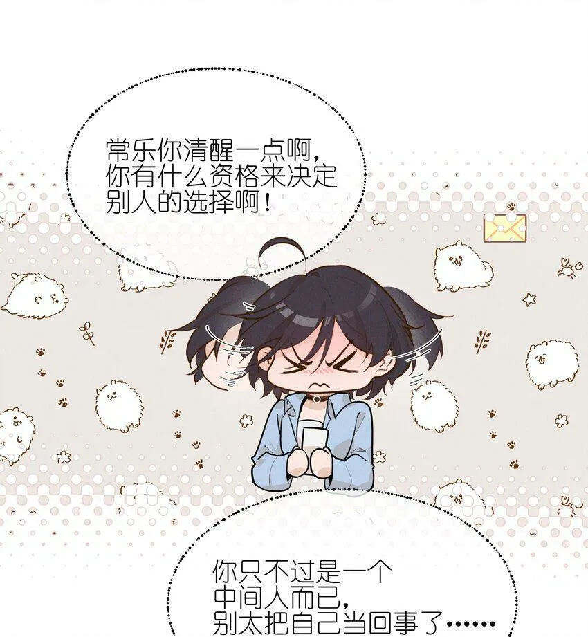 雨眠小说免费阅读全文双女主漫画,09 到底谁更不高兴啊……2图