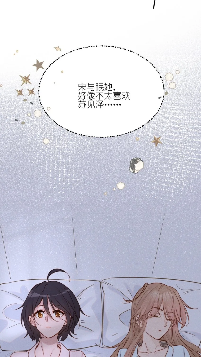 雨眠小说免费阅读全文双女主漫画,011 为什么我会这么高兴呢？1图