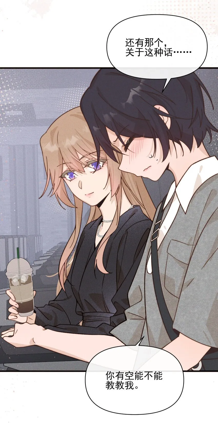 雨眠小说免费阅读全文双女主漫画,31 学以致用1图