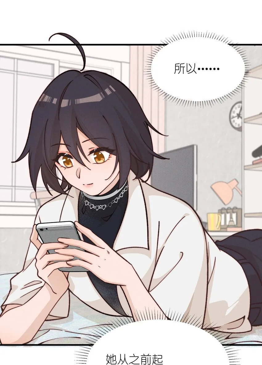 雨眠漫画完整版免费阅读下拉式漫画,029 护短2图