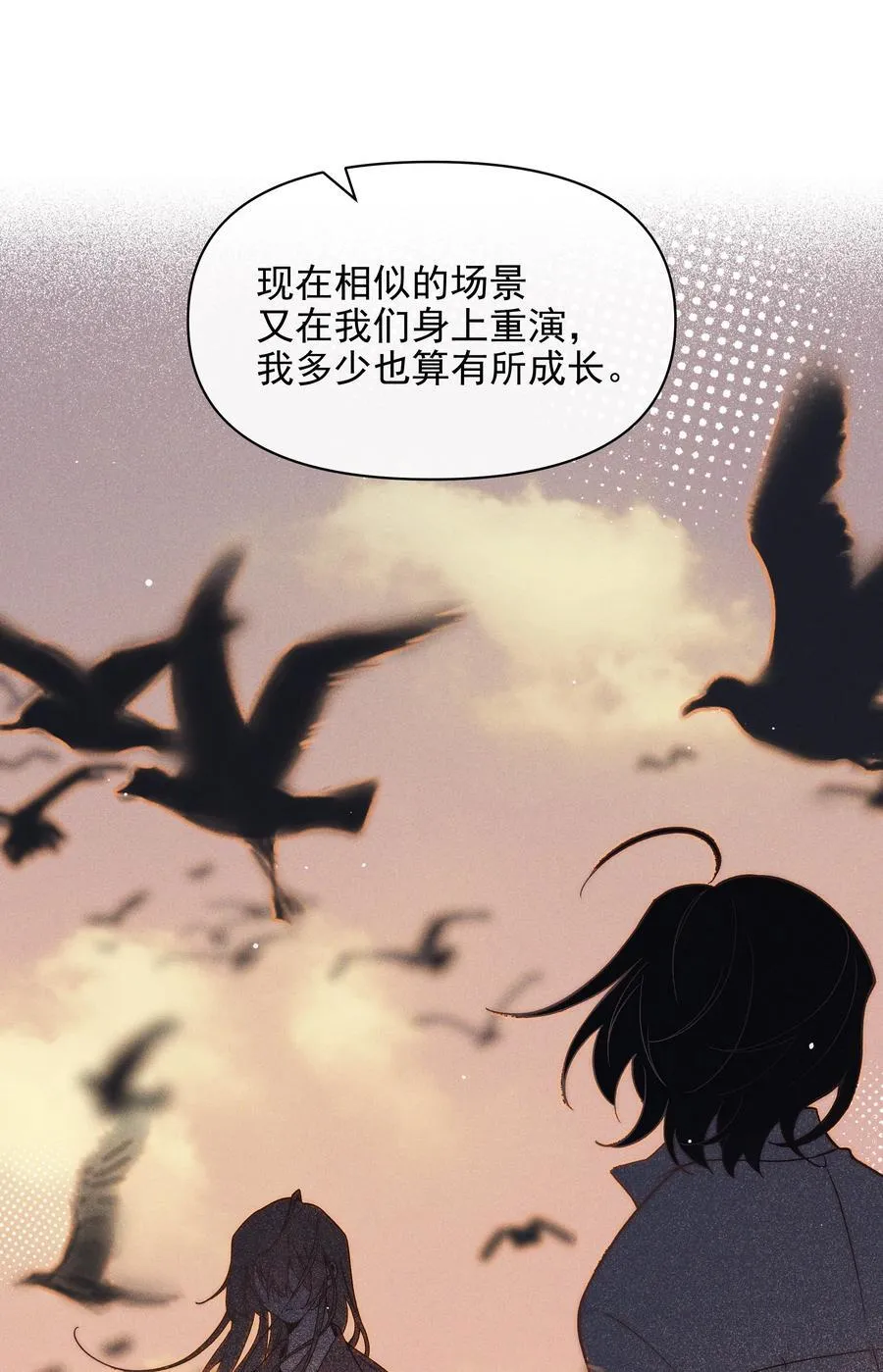 雨眠小说免费阅读全文双女主漫画,53 因为她真的特别好2图