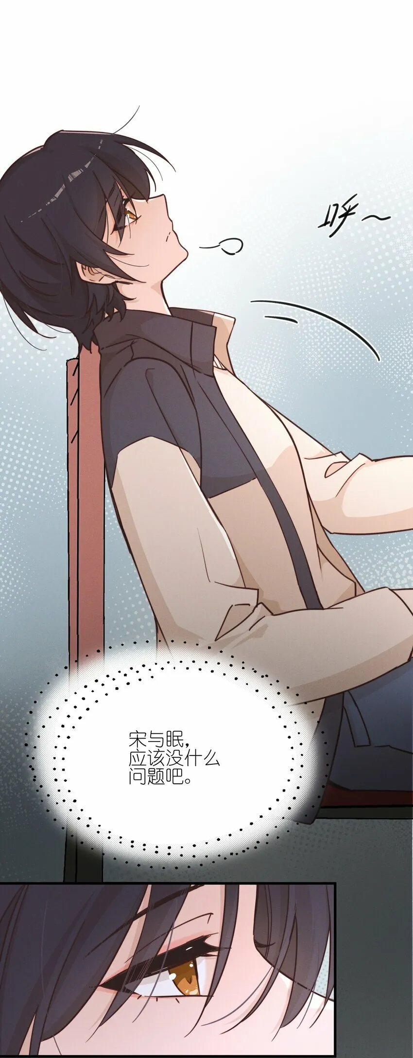 雨眠小说免费阅读全文双女主漫画,15 常乐，好久不见1图