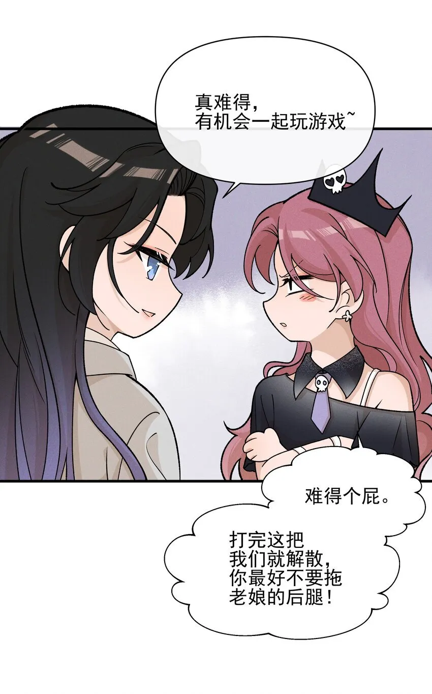 雨眠小说免费阅读全文双女主漫画,30 你是个可爱的好人2图