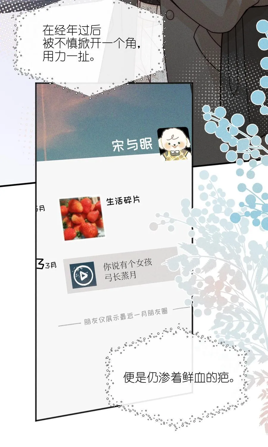 雨眠小说免费阅读全文双女主漫画,56 这对我不公平2图