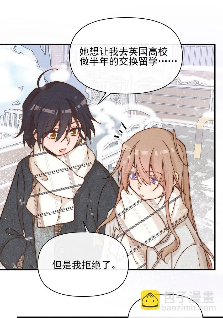 雨眠花信漫画,41 留学2图