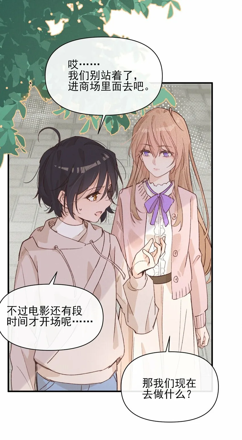 雨眠小说免费阅读全文双女主漫画,013 你这儿，怎么了？2图