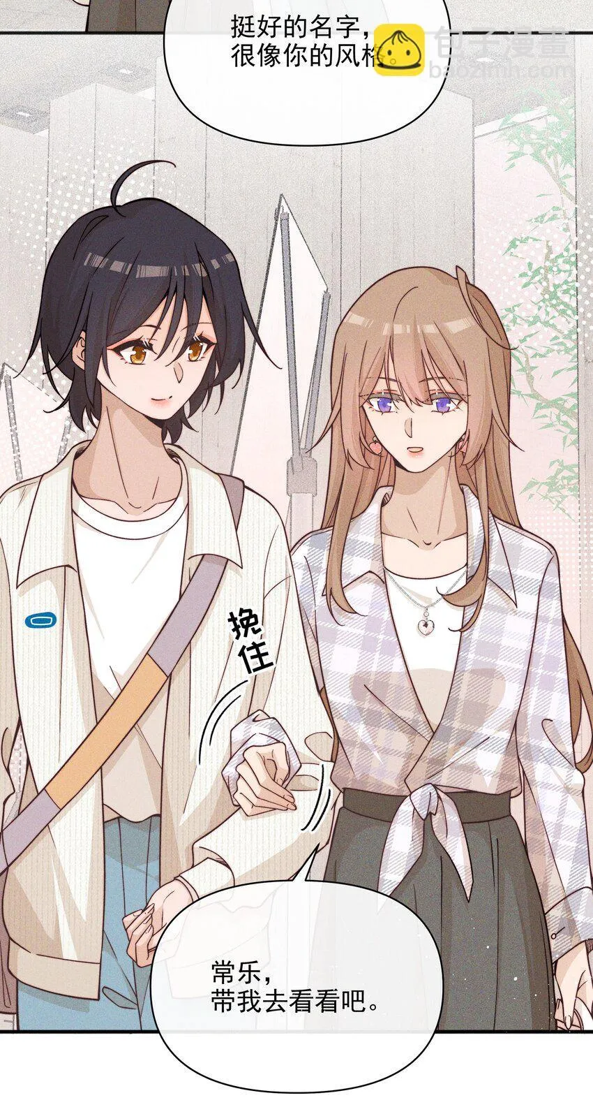雨眠小说免费阅读全文双女主漫画,51 得奖1图