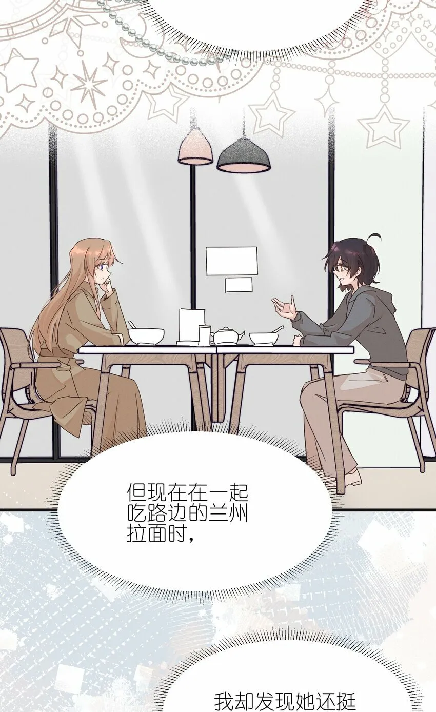 雨眠小说免费阅读全文双女主漫画,06 城郊漂流1图