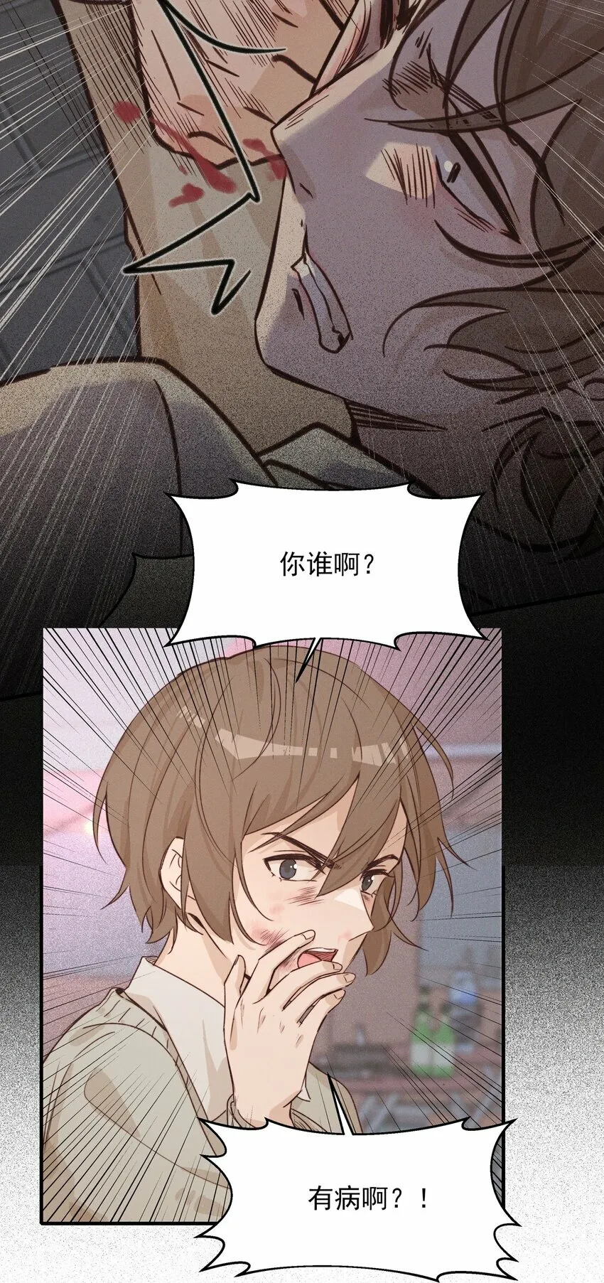 雨眠小说免费阅读全文双女主漫画,013 你这儿，怎么了？1图