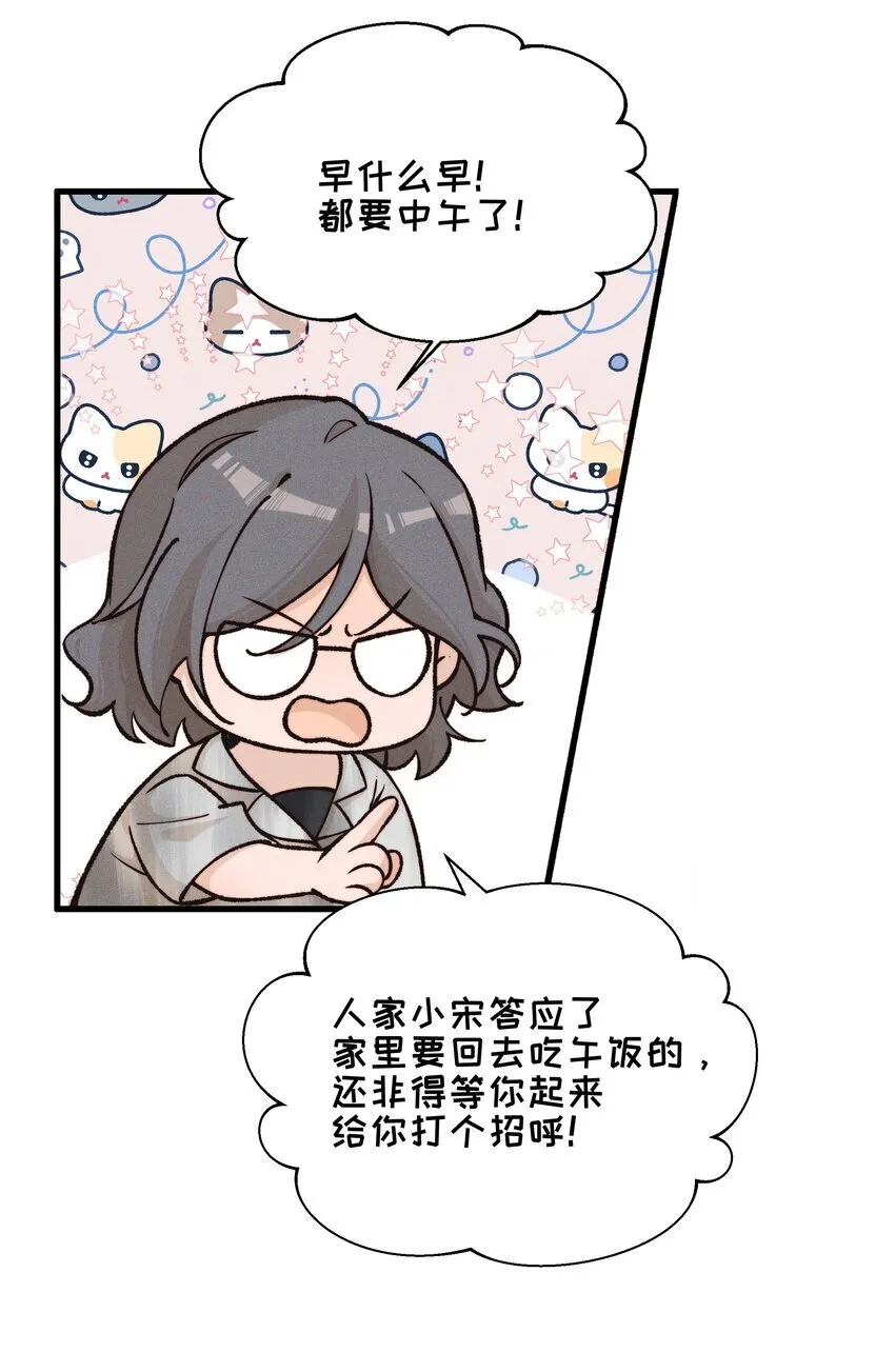 雨眠小说免费阅读全文双女主漫画,028 你要如何，我们就如何2图