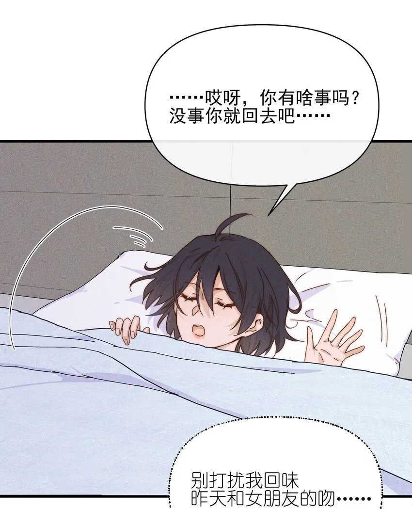 雨眠小说免费阅读全文双女主漫画,32 兵荒马乱的吻2图