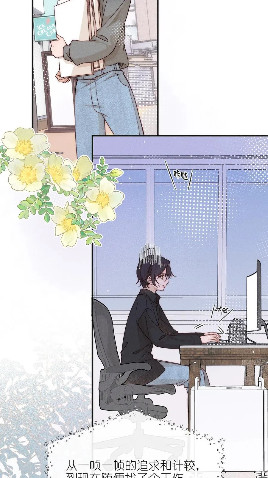 雨眠小说免费阅读全文双女主漫画,52 情书2图