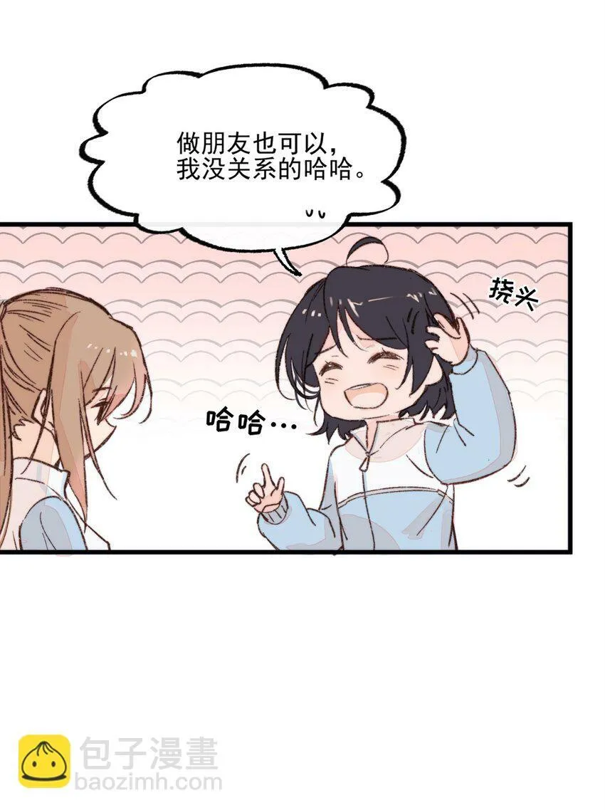 雨眠小说免费阅读全文双女主漫画,01 再见宋与眠1图