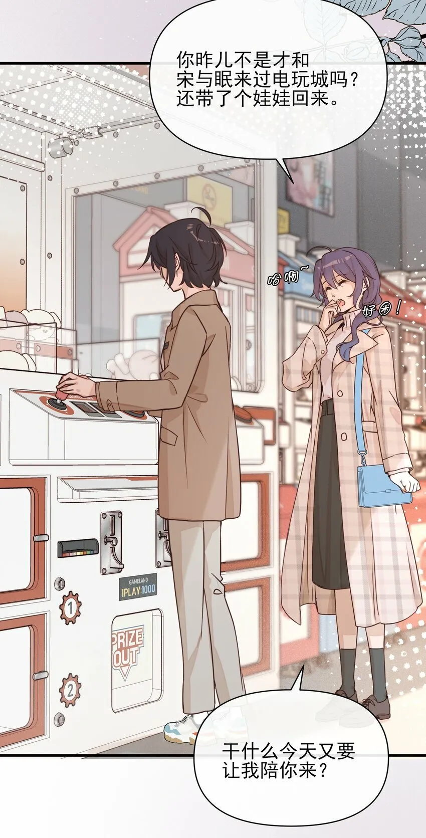 雨眠小说免费阅读全文双女主漫画,014 她没告诉你吗？1图