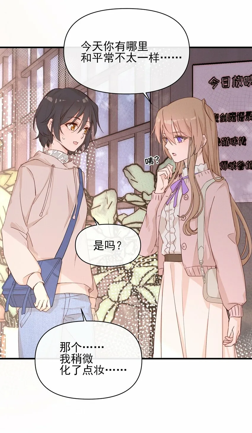 雨眠小说免费阅读全文双女主漫画,013 你这儿，怎么了？1图