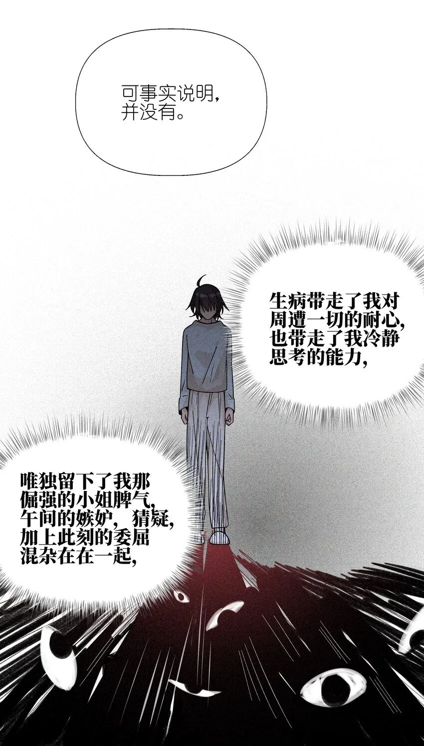 雨眠小说免费阅读全文双女主漫画,39 有人找2图