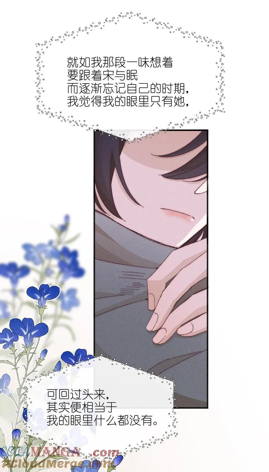 雨眠小说免费阅读全文双女主漫画,52 情书1图