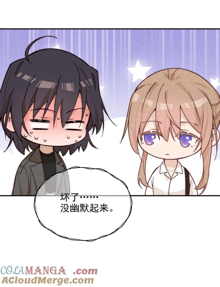 雨眠小说免费阅读全文双女主漫画,55 常乐，太近了1图