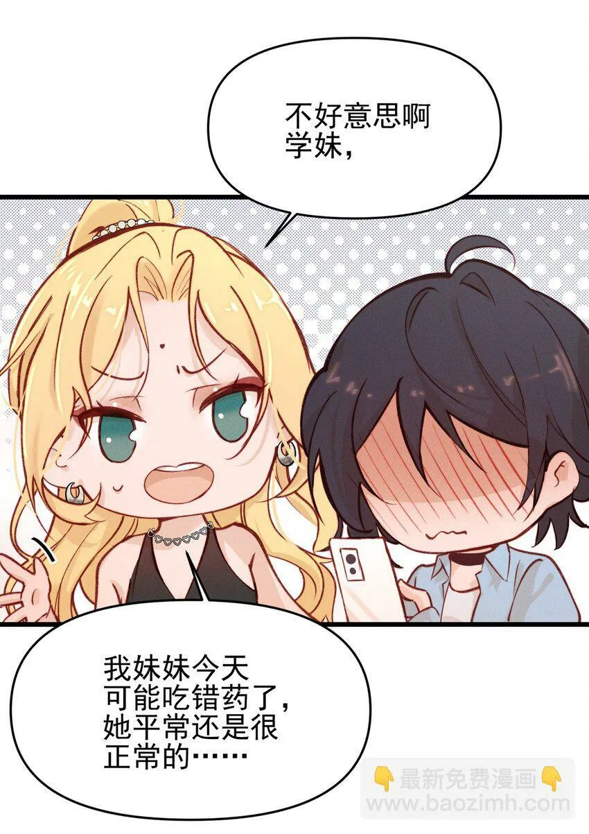 雨眠小说免费阅读全文双女主漫画,02 因为我，还想着宋与眠吗？1图