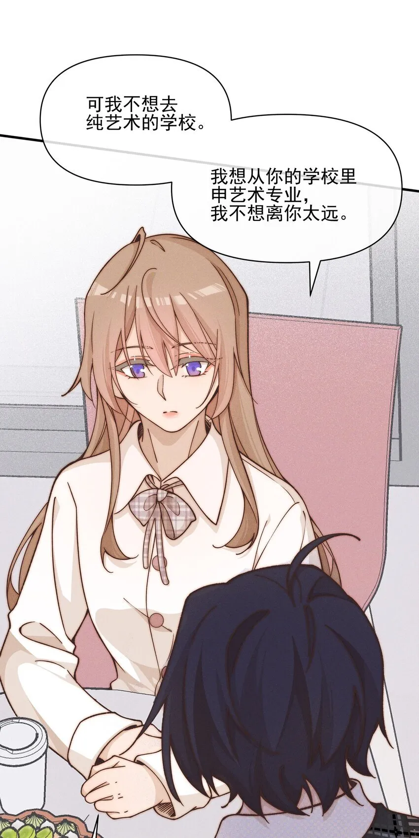 雨眠漫画完整版免费阅读下拉式漫画,43 也许我们是应该分开1图