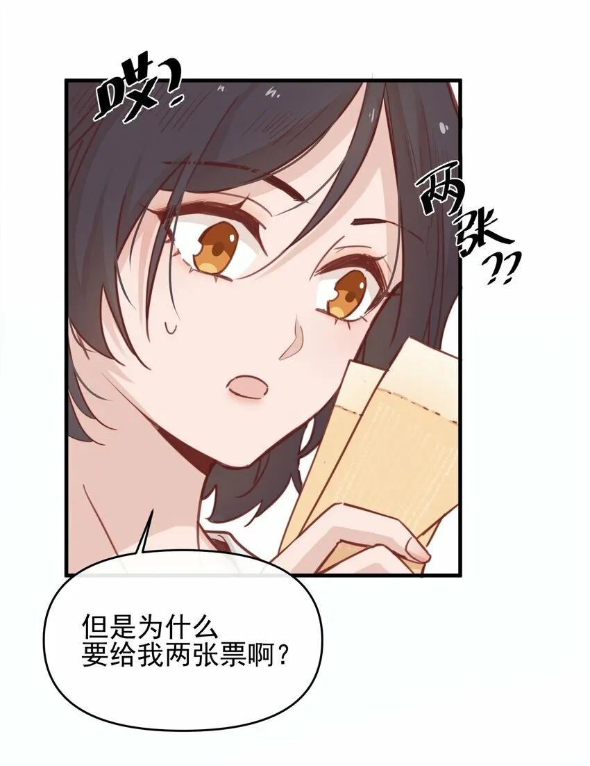 雨眠小说免费阅读全文双女主漫画,04 秘密1图